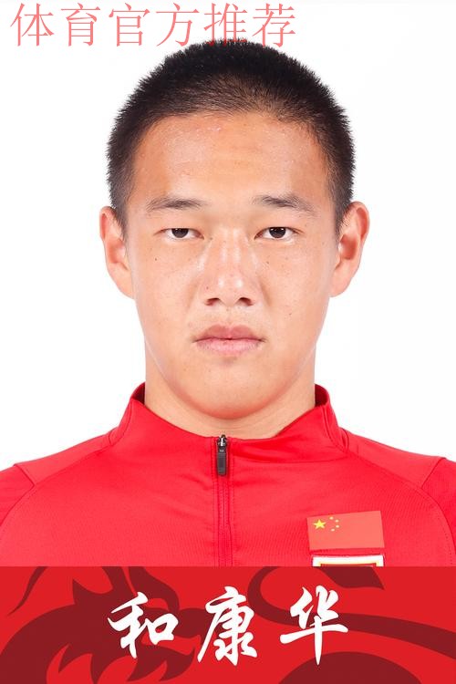 “敢啸”！和康华想当首位纳西族成年国脚