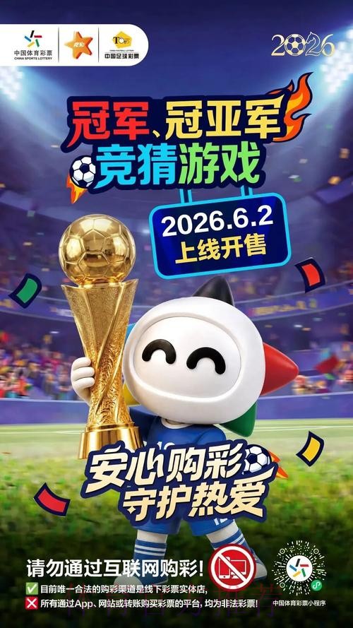 世界杯竞猜网页版热门