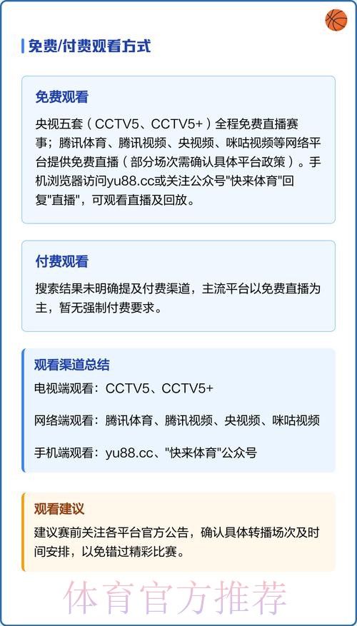 免费观看全站世界杯直播的方法和平台推荐